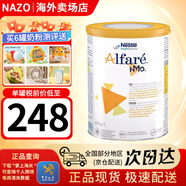 雀巢荷蘭版肽敏舒含乳糖德國(guó)版藹兒舒無(wú)乳糖深度水解嬰幼兒奶粉含HMO 荷蘭版 藹兒舒無(wú)乳糖【1罐裝】