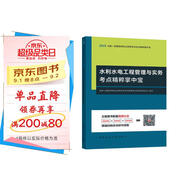 2025年一級建造師水利水電工程管理與實(shí)務(wù)考點(diǎn)精粹掌中寶