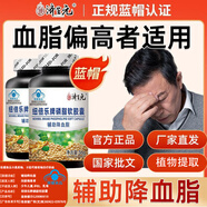 濟生元紐倍樂(lè )磷脂軟膠囊輔助降血脂大豆卵磷脂zzh 2瓶實(shí)惠裝