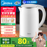 美的（Midea）電熱水壺食品級(jí)316L不銹鋼雙層無(wú)縫一體內(nèi)膽防燙燒水壺 1.7L自動(dòng)智能斷電開(kāi)水壺SH17M301PRO