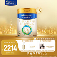 美素佳兒（Friso）皇家較大嬰兒配方奶粉2段（6-12個(gè)月） 800克*6 乳鐵蛋白 新國(guó)標(biāo)