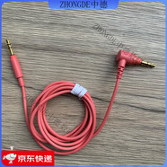 適配索尼WH-1000XM5/1000XM4/1000XM3原裝耳機線(xiàn)音頻線(xiàn)帶麥線(xiàn) H900N暮光紅原裝線(xiàn)