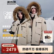 波司登（BOSIDENG）冬季極寒羽絨服鵝絨于適同款男女情侶款短款大毛領(lǐng)外套 【趨勢爆款】燕麥色7185 1 M 165/88A 體重約120-140斤
