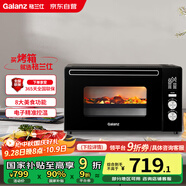 格蘭仕（Galanz）空氣炸烤箱家用烤箱電烤箱42L電子溫控多功能烤箱精準控溫KF1842ELQ-S3N