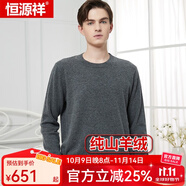 恒源祥羊絨衫男套頭衫男保暖山羊絨上衣商務(wù)毛衣打底衫 低領(lǐng)深灰 XL (175)