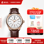 依波路（ERNEST BOREL）瑞士情侶手表原裝進(jìn)口石英機芯永恒系列送女友腕表 棕男表【40MM】E0402G0A-QR4L
