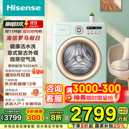 海信（Hisense）羅馬假日洗衣機(jī)洗烘一體機(jī) 10公斤全自動(dòng)滾筒洗衣機(jī) 家用大容量超薄嵌活水洗3.0 WD100R4 國(guó)家補(bǔ)貼 意式復(fù)古|活水3.0|智能投放