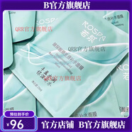 Rospa官方丨若泉若泉10片玻尿酸蠶絲面膜清爽修護(hù)嫩膚美麗白皙保濕補(bǔ)旗 10片單片