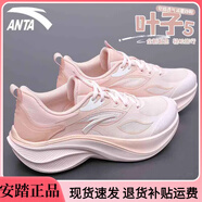 安踏葉子5丨女鞋新款跑步鞋子女輕便緩震運(yùn)動鞋女厚底增高休閑跑鞋女 余粉白/超凡粉 （葉子5）四季款 37.5 官方正品-現(xiàn)貨速發(fā)