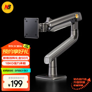 NB顯示器支架臂電腦增高架桌面旋轉(zhuǎn)升降機(jī)械臂電腦桌面支架機(jī)械彈簧49英寸架適配卓威 AOC18kg承重  