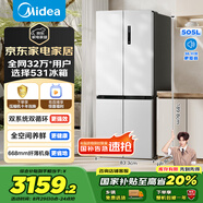 美的（Midea）531谷雨灰雙系統(tǒng)雙循環(huán)十字對(duì)開四開門一級(jí)變頻風(fēng)冷無霜大容量國家補(bǔ)貼家用智能電冰箱MR-531WSPZE
