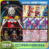 卡游（Kayou）奧特曼卡片黑鉆版禮盒XR卡奧特曼卡包正版卡牌收集玩具禮物
