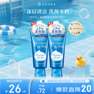 珊珂洗顏?？票裣疵婺?20g*2 保濕深層清潔七夕情人節(jié)女生生日禮物