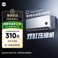 小米（MI）米家1.5匹 巨省電pro 超一級能效 變頻冷暖  空調(diào)掛機 35GW-NA20/V1A1 國家補貼20% 2025新款 