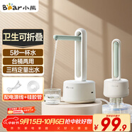 小熊（Bear）桶裝水抽水器 電動壓水器 自動吸水器 礦泉水上水器 飲水機(jī)抽水泵 臺桶兩用 YSJ-D05M1