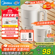 美的（Midea）第二代便攜式可折疊燒水杯電熱水壺差旅價(jià)保11.11 保溫泡面杯小容量迷你無縫內(nèi)膽 0.7升 SH07S104