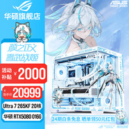 華碩【24期免息】RTX5070/5060Ti/5060天選顯卡i5 14600KF臺式整機DIY游戲主機ROG吹雪姬mod組裝電腦 Ultra7 265KF+華碩RTX5080 十四