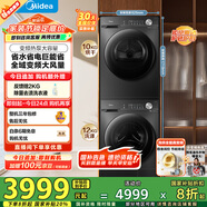 美的（Midea）洗烘套裝 12KG滾筒洗衣機(jī)+10KG變頻熱泵烘干機(jī) 1.1洗凈比 除菌除螨 MG120V36T+VH36T 家電國家補貼