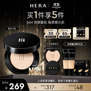 赫妍（HERA）黑金氣墊持妝粉底液17N1 15g*2含替換裝自然偏白持妝遮瑕生日禮物