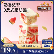 三只松鼠凍干草莓羊奶奶芙500g 雪花酥手工拉絲餅干糕點(diǎn)牛軋?zhí)蔷W(wǎng)紅零食