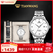 天王（TIAN WANG）男士手表 生日禮物機(jī)械表【皮帶禮盒套裝】皓月白GS5876S.D.S.W