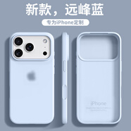星仕美適用蘋(píng)果17promax手機(jī)殼iPhone16/pro超薄液態(tài)硅膠殼16e大孔保護(hù)套15plus親膚簡(jiǎn)約14/13防摔12軟殼 遠(yuǎn)峰藍(lán)【大孔液態(tài)硅膠】 蘋(píng)果16Pro MAX