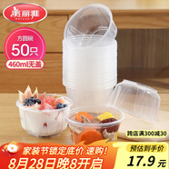 美麗雅 一次性碗加厚方圓碗460ml*50只 食品級耐高溫塑料飯盒碗外賣(mài)打包