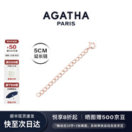 AGATHA 925銀人魚之淚延長鏈 DIY可調(diào)節(jié)鏈條配飾（復(fù)購聯(lián)系客服享優(yōu)惠） 玫瑰金色