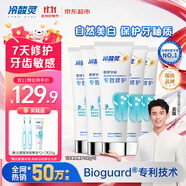 冷酸靈熱感美白7天密集修護成人牙膏醫(yī)研抗敏專效修護牙釉質(zhì) 100g*5支