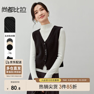 尚都比拉秋季疊搭背心V領(lǐng)弧形門襟單排扣短款無(wú)袖馬甲