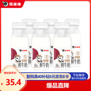 香滿(mǎn)樓娟姍鮮牛奶200ml*6瓶 3.8g乳蛋白 高鈣富硒 巴氏殺菌早餐奶
