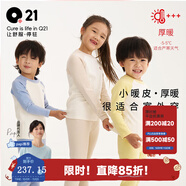 Q21【厚暖】小暖皮兒童保暖內(nèi)衣套裝男女童寶寶校服神器保暖衣褲 米咖拼色【厚暖 適合-5~5℃】 150