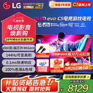 LG55英寸C5系列OLED護眼平板電視機 智能4K超高清全面屏 120HZ高刷 HDMI2.1 電競游戲顯示設備G-SYNC 55英寸 OLEDC5系列