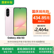 三星Samsung Galaxy A56 超薄機(jī)身5000萬像素 5000mAh 拍照游戲手機(jī) AI手機(jī)8GB+256GB 櫻璃粉國家補(bǔ)貼
