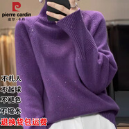 皮爾卡丹明星王菲同款100%純羊毛衫高領(lǐng)毛衣女寬松落肩長袖加厚羊毛打底衫 深紫色 S 【建議80-95斤】