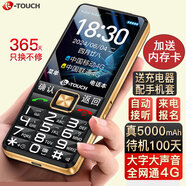 天語(yǔ)U8全網(wǎng)通4G老人手機5000毫安大電池超長(cháng)待機老年手機電信大屏大字大聲音量大按鍵直板按鍵功能手機 黑色【配充電器+16G內存卡】 【旗艦機】5000毫安超長(cháng)待機超大喇叭