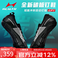 海爾斯（HEALTH）釘鞋田徑短跑男女專業(yè)學(xué)生中長跑跳遠(yuǎn)鞋訓(xùn)練比賽三級跳181s釘子鞋 高端專業(yè) CP1經(jīng)典黑 7釘全掌 40