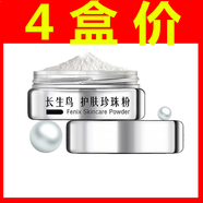 長(cháng)生鳥(niǎo)護膚珍珠粉15g控油涂抹式