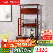 木中央 紅木家具 印尼黑酸枝（學(xué)名：闊葉黃檀）衣帽架 中式實(shí)木鞋柜一體 臥室落地儲(chǔ)物0.6/0.8米 80*40*172鞋帽架