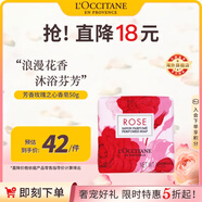歐舒丹玫瑰之心香皂50g清新玫瑰香溫和植萃全身清潔法國男女士禮物