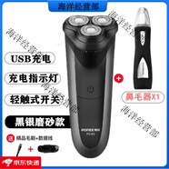 博銳（POREE）三頭電動(dòng)剃須刀PS196 192 190便攜式3d浮動(dòng)小型刮胡刀鬢角器 PS190標配+鼻毛器 刀頭可水洗
