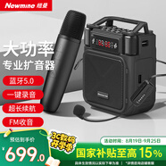 紐曼MS19小蜜蜂無(wú)線(xiàn)擴音器教師專(zhuān)用喇叭導游腰掛藍牙音箱迷你便攜式促銷(xiāo)講課教學(xué)喊話(huà)器大音量雙麥版