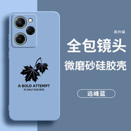 貝倫斯適用 紅米note12Pro極速版手機殼硅膠防摔時(shí)尚創(chuàng  )意保護套 紅米note12Pro極速版【淺藍*楓葉】