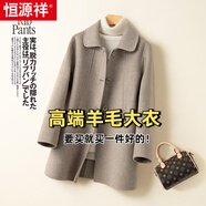 恒源祥2025秋冬新款雙面羊毛大衣女士高端氣質(zhì)小個(gè)子毛呢外套娃娃領(lǐng)韓版 混咖色 S
