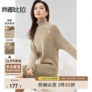 尚都比拉針織連衣裙慵懶風(fēng)保暖高領(lǐng)打底裙秋冬裙子 淺駝色 均碼 