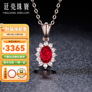 廷亮18K金鑲鉆0.6ct緬甸鴿血紅紅寶石吊墜莫桑比克天然紅寶 現(xiàn)貨(配18K金項(xiàng)鏈）