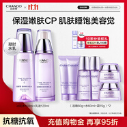 自然堂護膚品套裝 凝時(shí)抗皺緊致補水保濕淡紋水乳套裝生日禮物送老婆 【HOT禮盒推薦】水乳