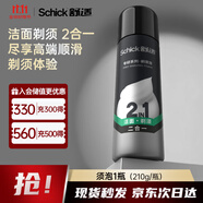 舒適（Schick）剃須泡沫手動(dòng)刮胡刀泡沫大瓶剃須泡沫 【210g/瓶】剃須潔面二合一