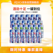銳澳（RIO）洋酒 預調酒 雞尾酒 低度果酒甜酒強爽8度整箱330ml*24罐中秋送禮