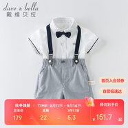 戴維貝拉（DAVE＆BELLA）夏裝男童短袖紳士套裝寶寶正裝2件套背帶褲套裝DB13370白色80cm